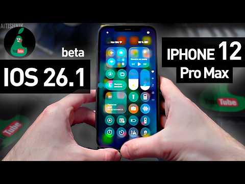 Видео: IOS 26.1 (beta) на iPhone 12 Pro Max – тест, как работает? / AITISHNIK