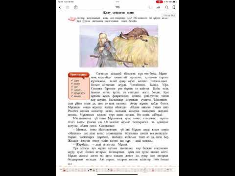 Видео: Қалмақан Әбдіқадыров “Қажымұқан” повесі