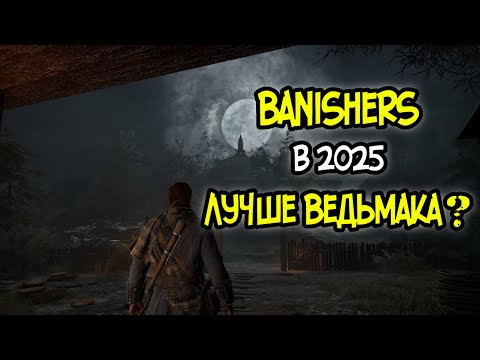 Видео: BANISHERS в 2025 | Лучше Ведьмака ?