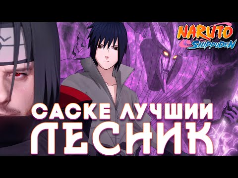 Видео: НАРУТО В МОБЛЕ! СУ Ё ЛУЧШИЙ ЛЕСНИК! РАКО - ГАЙД MOBILE LEGENDS