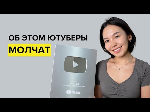 Видео: Сколько YouTube платит мне с 100 000 подписчиками и почему...