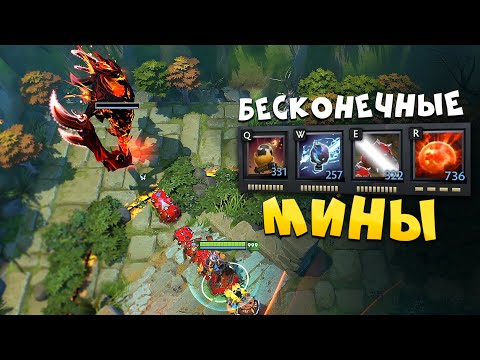 Видео: БЕСКОНЕЧНЫЕ МИНЫ В ОДНУ ТОЧКУ! ТЕЧИС Thunder Cot RPG Dota 2