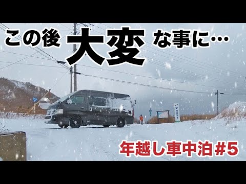Видео: [Субтитры] опасный ледяной склон и сумасшедшая метель