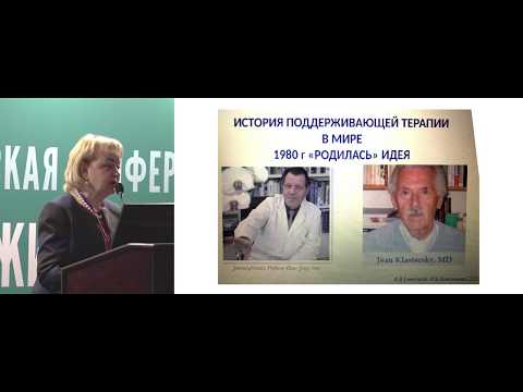 Видео: Проблема хронической боли в онкологии: новые законодательные аспекты