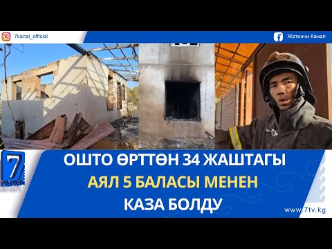Видео: ТҮШКҮ ЖАҢЫЛЫКТАР 22.10.25: КӨМҮРДҮН БААСЫН ЖОГОРУЛАТКАН АЙДООЧУЛАР “КАРА ТИЗМЕГЕ” КИРГИЗИЛЕТ