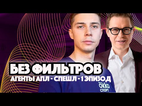Видео: Сморим мнения экспертов о составе "Манчестер Юнайтед"