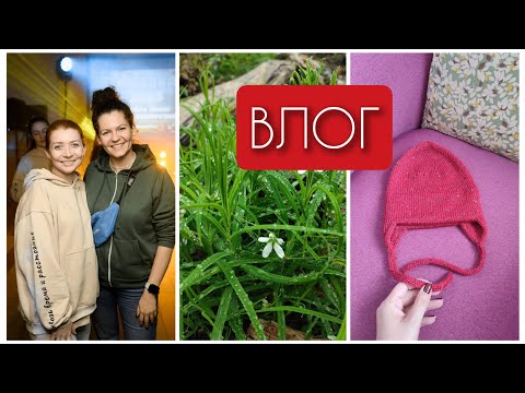 Видео: Влог 16. Готовые работы для сына😍 Покупки🌟 Маёвка🌸 Процессы🍓