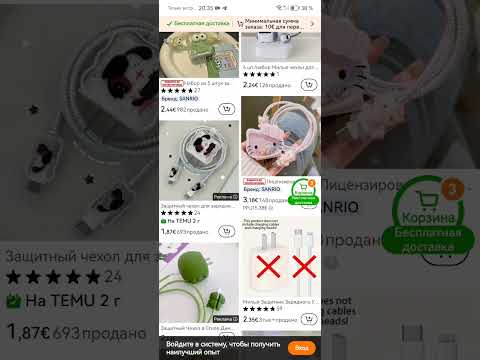 Видео: Идеи что можно купить на TEMU