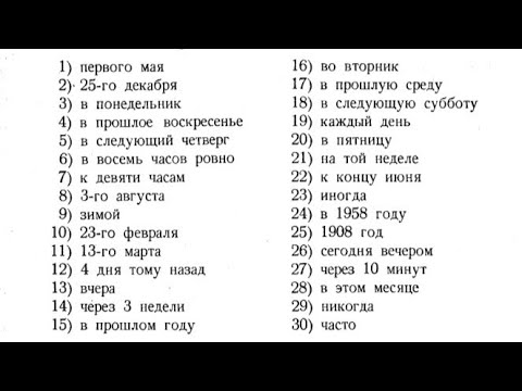 Видео: АНГЛИЙСКИЙ ЯЗЫК С НУЛЯ | ГРАММАТИКА | УПРАЖНЕНИЕ 83 | В.Скультэ, Часть 2, Урок 22, Упражнение 7