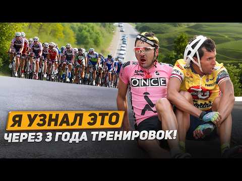 Видео: 5 НЮАНСОВ О ВЕЛОСПОРТЕ, которые я бы хотел знать до начала тренировок!