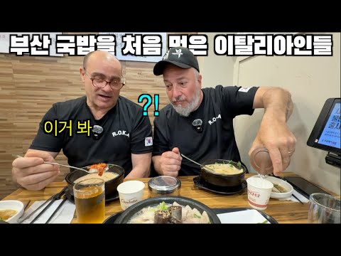 Видео: Итальянцы впервые попробовали корейский суп со свининой и рисом