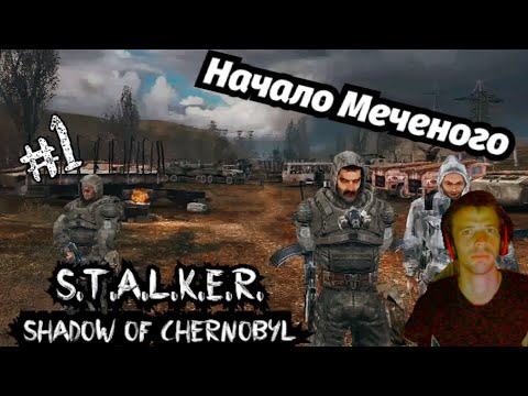 Видео: Спасаем Свалку в S.T.A.L.K.E.R.: Shadow of Chernobyl  (ПРОХОЖДЕНИЕ S.T.A.L.K.E.R.Тень Чернобыля #1)