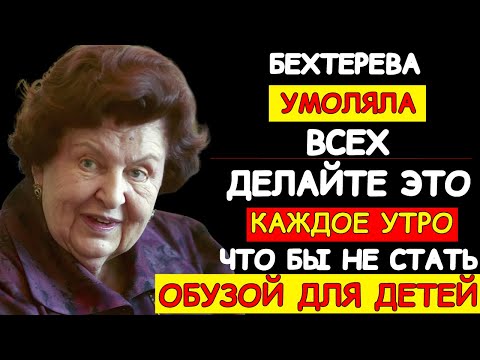 Видео: ГЛАВНЫЙ СЕКРЕТ БЕХТЕРЕВОЙ: КАК ВКЛЮЧИТЬ "ВЕЧНУЮ МОЛОДОСТЬ" МОЗГА ПОСЛЕ 50 ЛЕТ