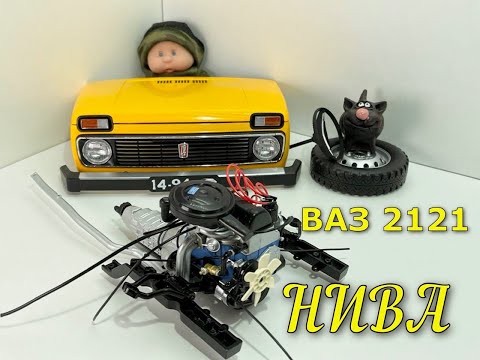 Видео: ВаЗ 2121 НИВА сборка №12 №13 №14 №15 (Vaz 2121 Niva) Model Hachette 1:8