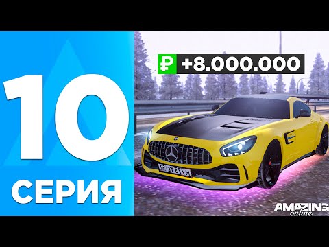 Видео: БУДНИ ПЕРЕКУПА на AMAZING ONLINE #10! ПОКУПКА НЕЛИКВИДА И ЛЮТАЯ ПЕРЕПРОДАЖА АУДИ...