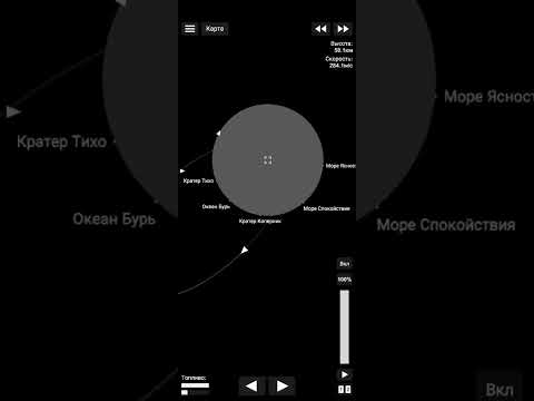 Видео: как сесть на луну в spaceflight simulator гайд для новичков