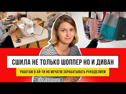 Видео: Японские ткани и 100 сумок из них! Простое рукоделие!