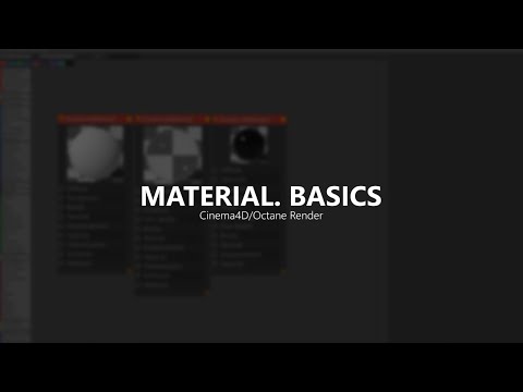 Видео: Основы работы каналов в Specular, Glosy и Diffuse, Cinema4D/Octane Render