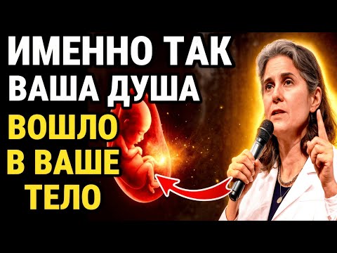 Видео: ВОТ Так душа ИЗБИРАЕТ СУДЬБУ и ТЕЛО до рождения — по Долорес Кэннон / ДУХОВНАЯ СИЛА