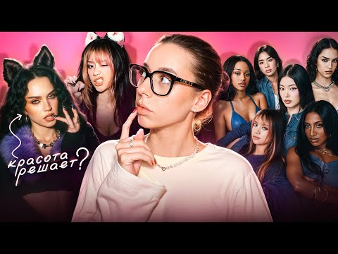 Видео: KATSEYE | Почему у них получилось?