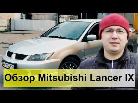 Видео: Mitsubishi Lancer 9 2.0 Sport Обзор, тест-драйв