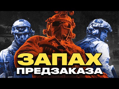 Видео: Бета Battlefield 6: подробный разбор [Подкаст]