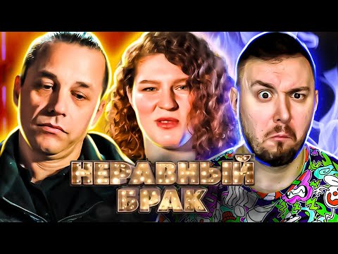 Видео: СТАТУС: НЕРАВНЫЙ БРАК ► Сидит на шее у ДЕВУШКИ ► 8 выпуск