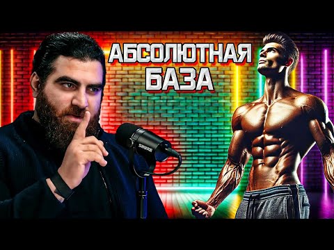 Видео: Стальная БАЗА Мужского ХАРАКТЕРА! ПЕРЕСТАНЬ БЫТЬ УДОБНЫМ! - Арсен Маркарян