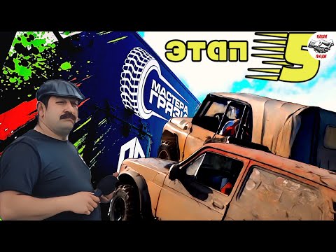 Видео: #вачикнашилюди 5 ЭТАП ЧКК:СТАНДАРТ. СТАНДАРТ ПРО. ТУРИЗМЛАЙТ. ДИКИЙ РЕПОРТЁР ВАЧИК ВЕЩАЕТ. 