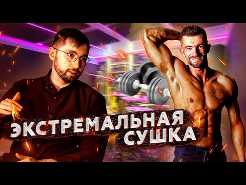 Видео: СУШКА в СПОРТЕ: углеводная загрузка, соревнования, срывы на диете. Игорь Воронцов, подкаст