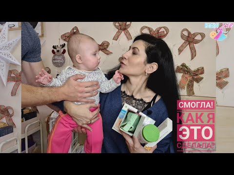 Видео: Как наладить ГВ? Отказ от смеси. Это работает!
