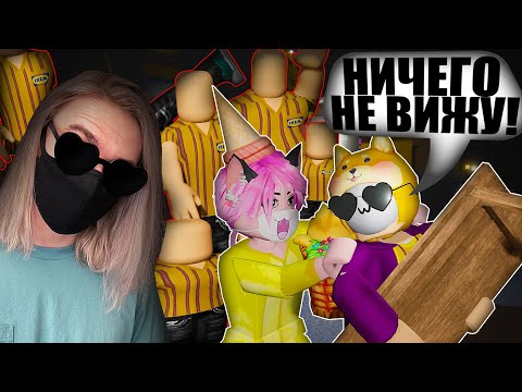 Видео: МЫ С ЛАНОЙ НАКОНЕЦ ПЕРЕЖИЛИ НОЧЬ В ИКЕЕ? Roblox SCP-3008