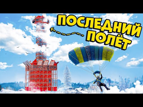 Видео: ДОМ В НЕБЕ! История, которую я БОЯЛСЯ показать в Раст/Rust