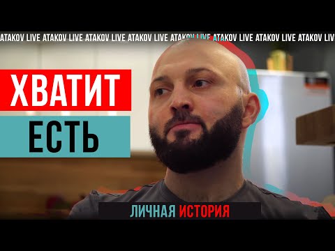 Видео: 21 ДЕНЬ БЕЗ ЕДЫ | Результаты голодания | Challenge Atakov live