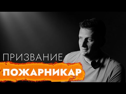 Видео: ЖИВОТ СРЕД ОГЪНЯ - Историята на Олег Гълъбов