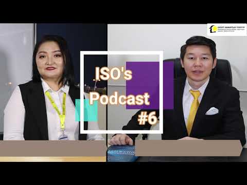 Видео: ISO's Podcast #6 Аюулгүй байдал ба Байгууллагын соёл гэж юу вэ?