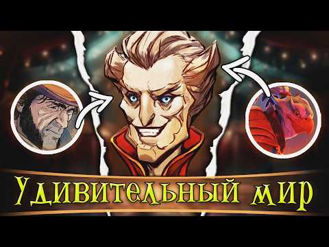 Видео: Скрытый смысл и отсылки RINGMASTER, о которых никто не знал!