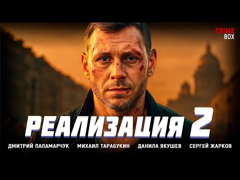 Видео: ОН ВЫЖИЛ ПОСЛЕ ПОКУШЕНИЯ… И РАССКАЗАЛ ШОКИРУЮЩУЮ ПРАВДУ! Реализация-2