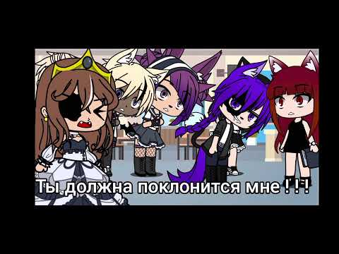 Видео: meme " Дочь из королевской семьи (изменёно)