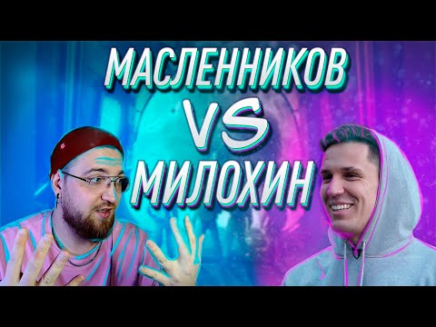 Видео: РЕАКЦИЯ НА ДИМУ МАСЛЕННИКОВА ► AMONG US в РЕАЛЬНОЙ ЖИЗНИ! Масленников VS Даня Милохин @pognalishow