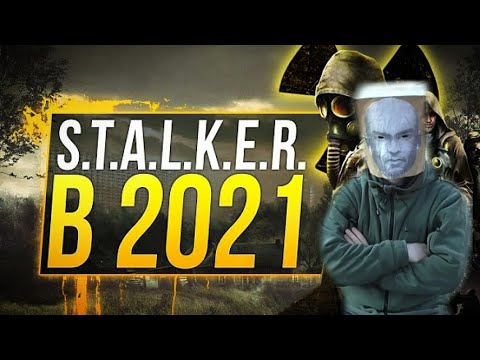 Видео: James Earl Cash смотрит: "Сталкер плохая игра?" - SonnyK