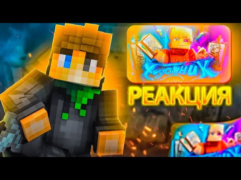 Видео: ✅ Скретч - ХУДОЖНИК (Премьера Клипа 2023) - Реакция / AndiGrief