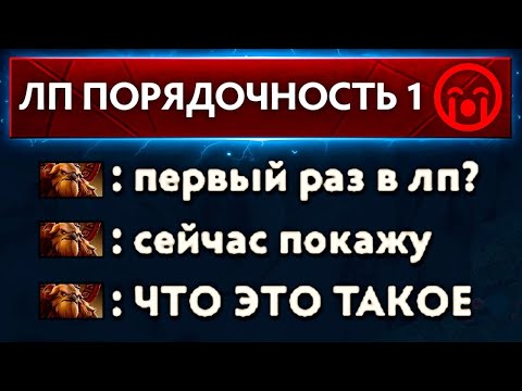 Видео: ЛП на РЕКРУТАХ | 11К ММР ИГРОК ШОКИРОВАН😨 (ft. @ShergaratVladimir)