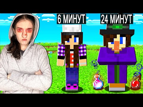 Видео: МАЙНКРАФТ НО МЫ НЕ ПЕРЕСТАЁМ СТАНОВИТЬСЯ ВЕДЬМАМИ!