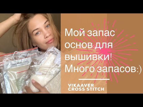Видео: 46. Все запасы моей равномерочки:) много равномерки!🥰