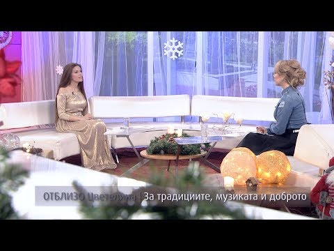 Видео: ОТБЛИЗО - Цветелина Добрева за традициите, музиката и доброто