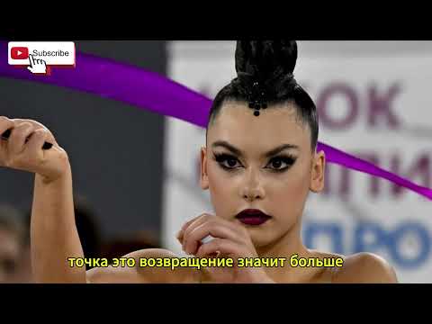 Видео: Звезда художественной гимнастики Лала Крамаренко объявила о триумфальном возвращении