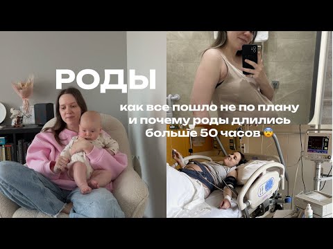 Видео: моя история родов | роддом угмк здоровье | советы беременным