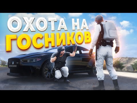 Видео: АЙБИШНИК НАЧАЛ ОХОТУ НА ГОСНИКОВ в GTA RP / MAJESTIC RP