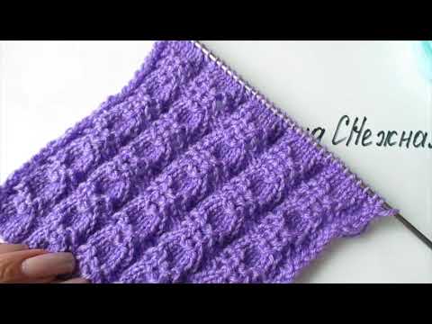 Видео: "Простенький" ! Этот узор может понравится начинающим!  Простой, но эффектный ажурный узор спицами